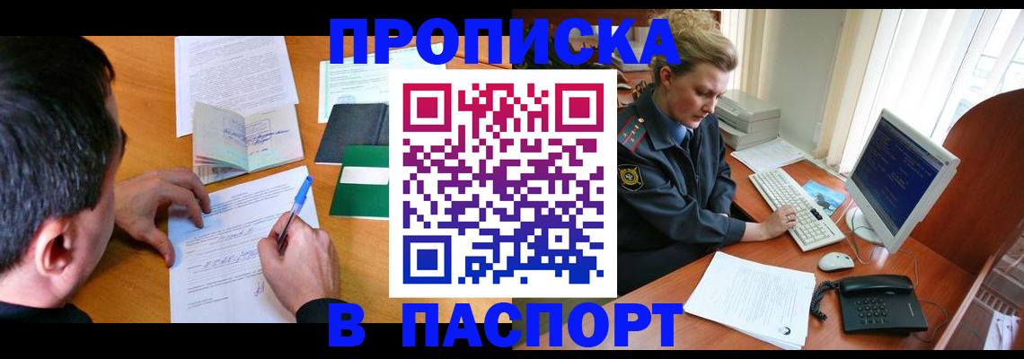 прописка для кредита в Нижнем Тагиле