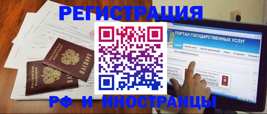 прописка для работы в Нижнем Тагиле