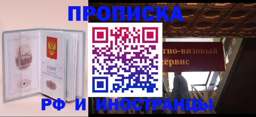 купить прописку в Нижнем Тагиле