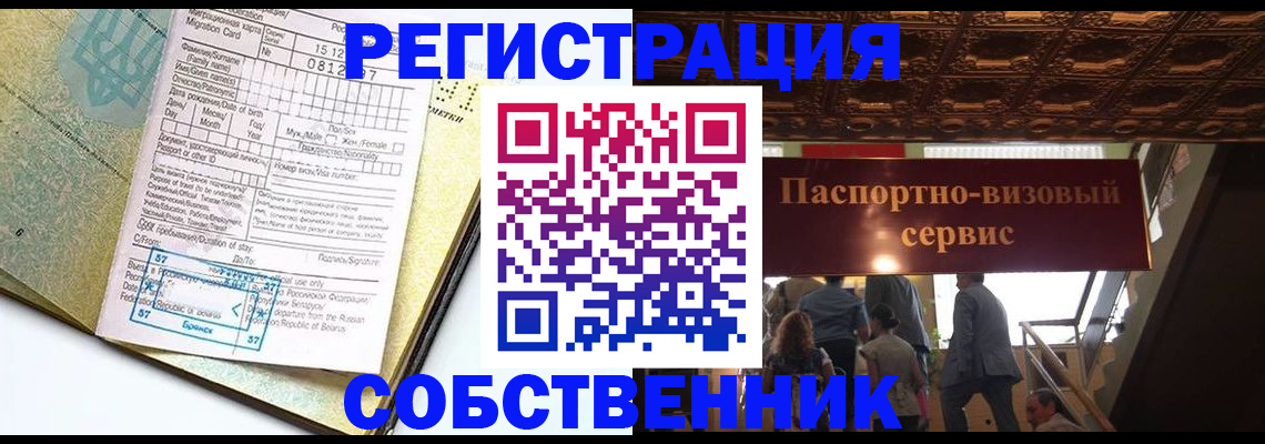 прописка для работы в Нижнем Тагиле