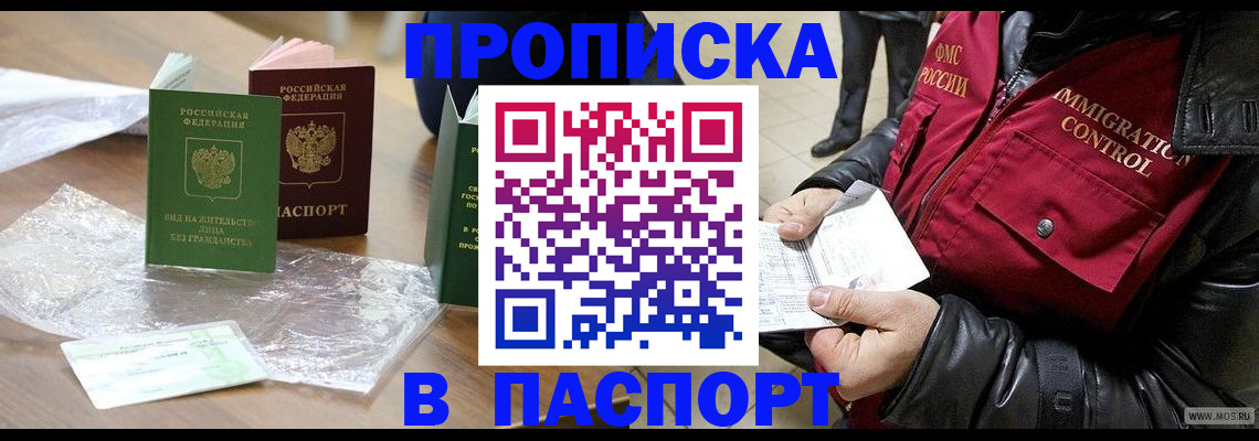 купить прописку в Нижнем Тагиле